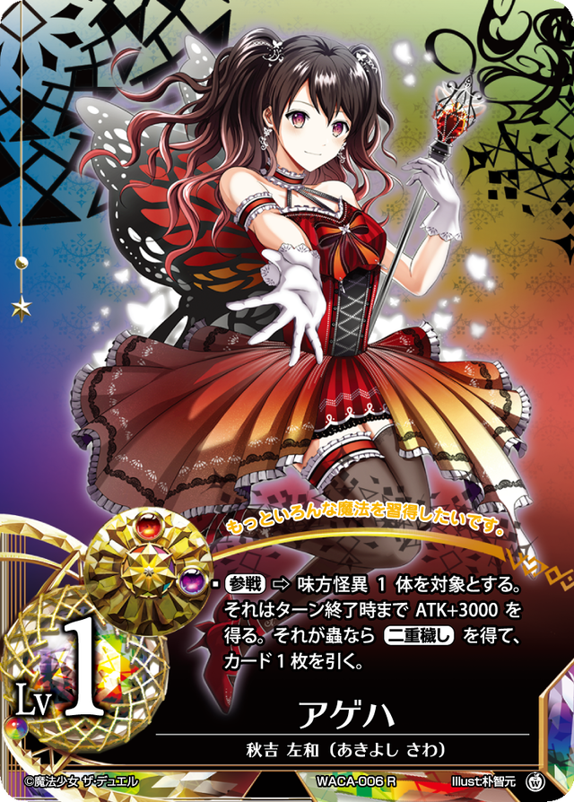 ファイヤーボール