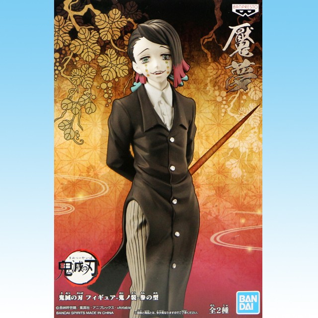 魘夢 鬼滅の刃 フィギュア 鬼ノ装 参の型 累 魘夢 きめつのやいば アニメ 漫画 十二鬼月 第3弾 キャラ グッズ プライズ バンプレスト お宝市場ｂａｓｅ店 フィギュア ガチャガチャ ガチャポン 食玩 プライズ アニメ グッズ 模型 ミニチュア