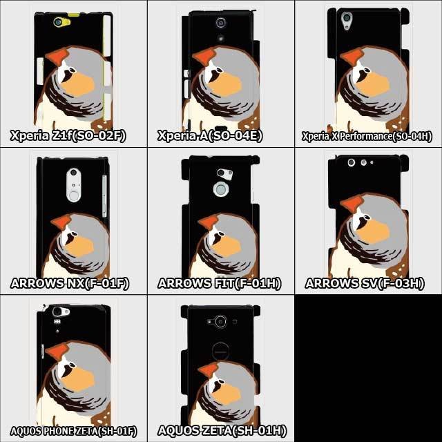 もしもしキンカチョウ コトリノスマホケース はなぶさ堂 Cotorikatta コトリカッタ