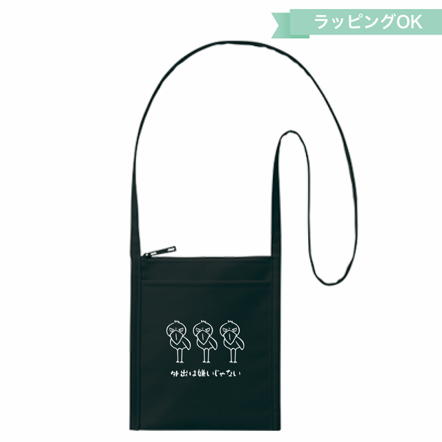 ミニサコッシュ【ブラック】★ハシビロコウ