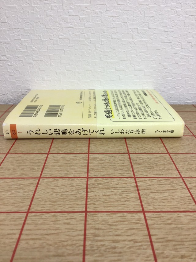 うれしい悲鳴をあげてくれ 本屋 草深堂 Soshindo Base店