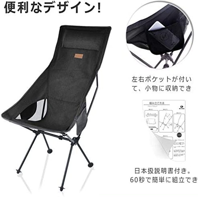 Jpcs Mechhre アウトドアチェア ハイバックチェア キャンプ 椅子 両側収納袋付き 超軽量 コンパクト ローチェア 組立簡単 収納バッグ付き お釣り 登山 携帯便利 折りたたみ椅子 Az Japan Classic Store