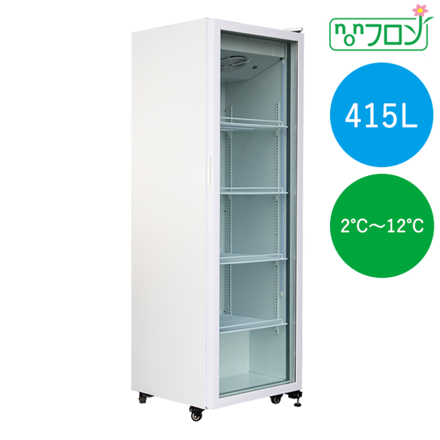 タテ型冷蔵ショーケース 415l Jcms 415 有限会社ケーゼット