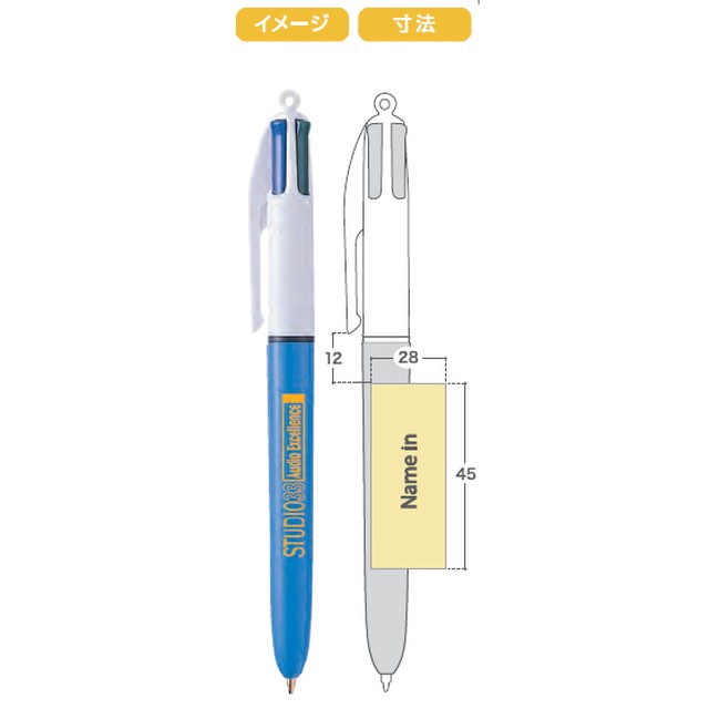 Bic 3色 4色 多色 油性ボールペン 販売促進品