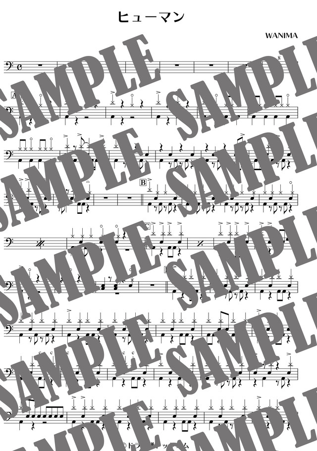 ヒューマン Wanima ドラム譜 ドラム譜ドットコム ドラムスコア 楽譜ダウンロード販売