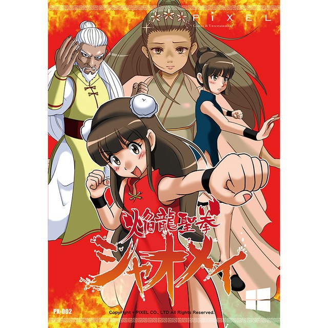 Pcゲーム ピクセルオフィシャルwebショップ