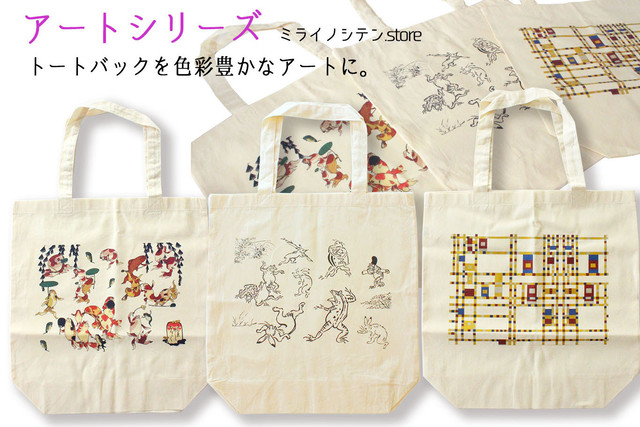エコバック トートバック 世界の名画 芸術 アート 絵画 Art おしゃれ デザイン 可愛い Art Store アートなスマホケース専門店 エコバック トートバック 世界の名画 芸術 アート 絵画 Art おしゃれ デザイン 可愛い Art Store アートなスマホケース専門店