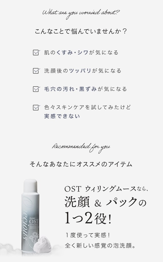 人気no1 超 濃厚 炭酸洗顔 Willing Mousse ウィリングムース Onecious