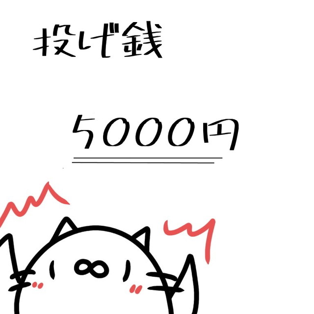 投げ銭５０００円 ライブ２回招待券付き Growing Design