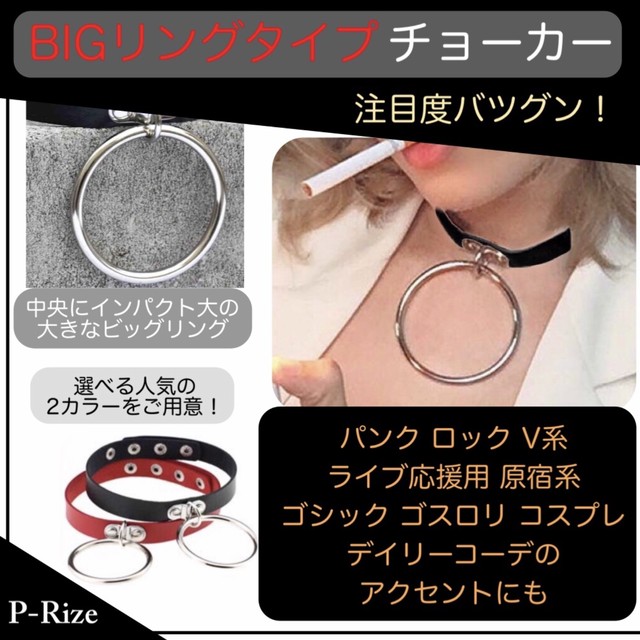 全品送料無料 ビッグリング 付き レザー チョーカー メンズ レディース パンク ゴスロリ 原宿 衣装 コスプレ ハロウィン V系 ヴィジュアル系 バイク 242 243 Axessory Shop P Rize 全品送料無料 あんしんの日本国内 追跡番号付き発送 全品送料無料 ビッグリング 付き レザー チョーカー メンズ レディース パンク ゴスロリ 原宿 衣装 コスプレ ハロウィン V系 ヴィジュアル系 バイク 242 243 Axessory Shop P Rize 全品送料無料 あんしんの日本国内 追跡番号付き発送