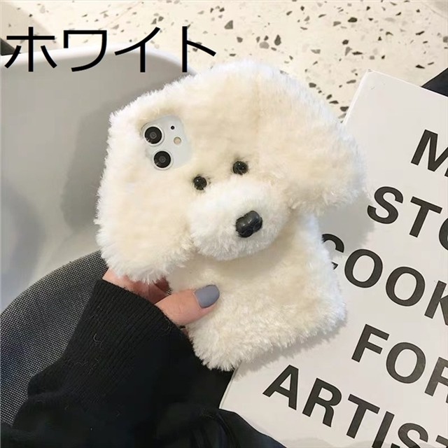 Iphoneケース もこもこ テディ ボア 犬 Dog イヌ ぬいぐるみ 個性的 おもしろい かわいい カバー スマホケース ブラウン ホワイト グレー 6 6s 6plus 7 8 7plus 8plus X Xs Xsmax Xr 11 11pro 11promax レディース プレゼント インスタ映え 大人可愛い Laff