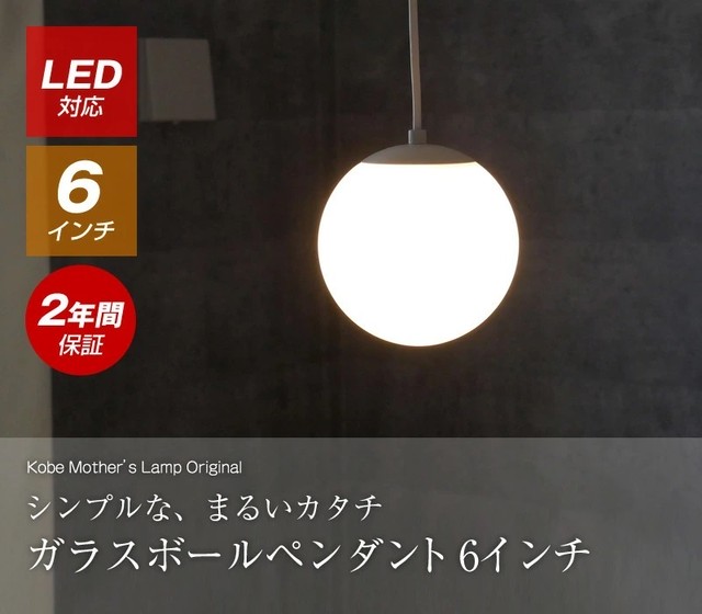 神戸マザーズランプ シーリングライト 天井照明 照明器具 6畳 8畳 10畳