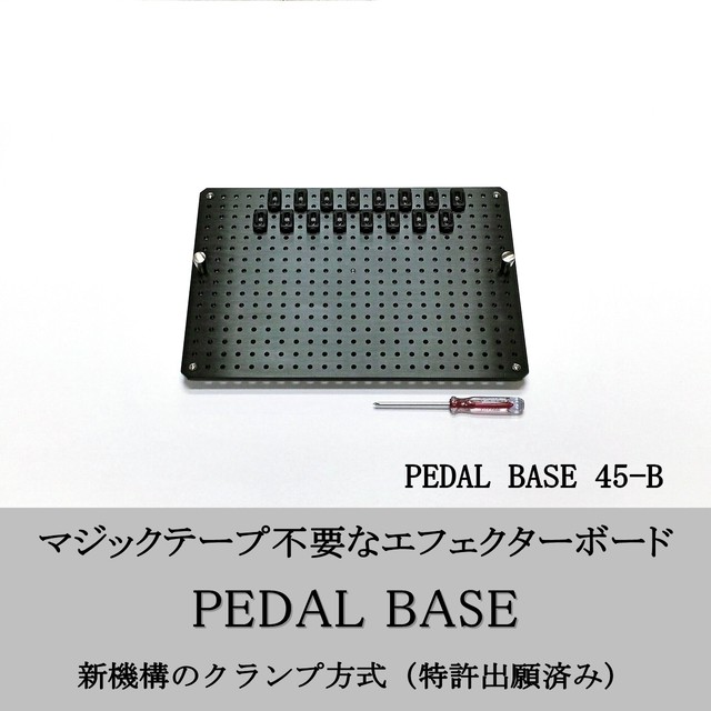 Pedal Base 45 B ペダルベース エフェクターボード ペダルボード エフェクターケース 別売 Krcraft