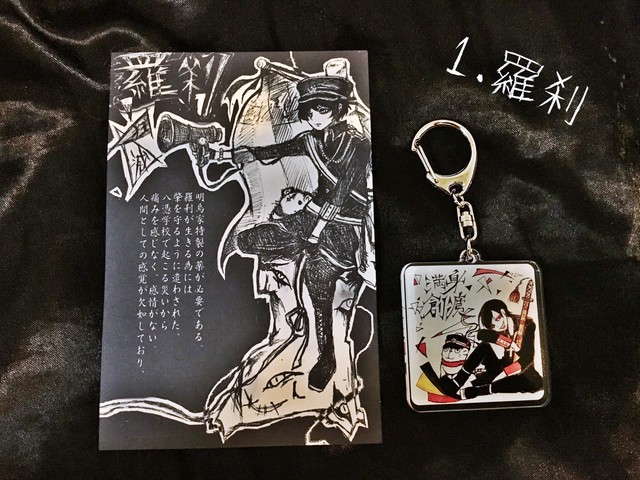 ガラクタ獄卒少年 Itazra666