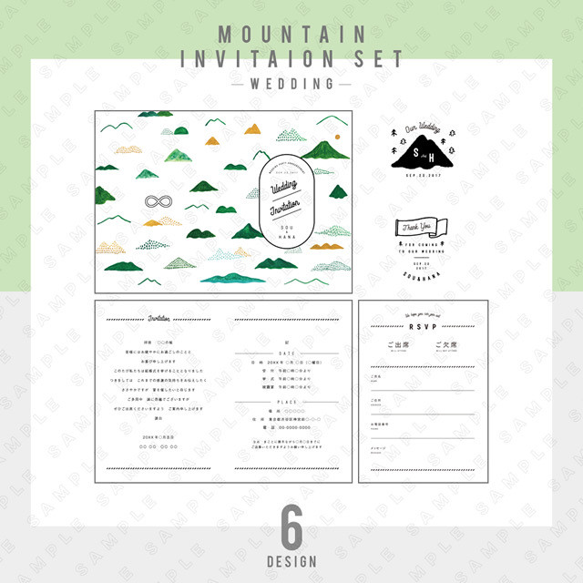 【ウェディング】MOUNTAIN 招待状セット