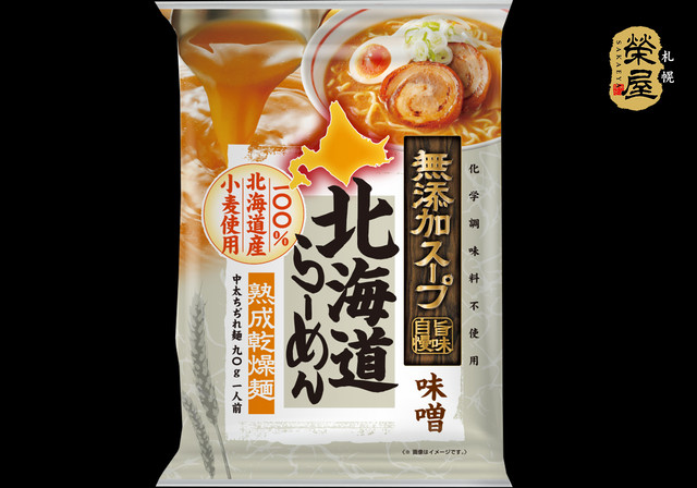 無添加スープラーメン味噌1食×4【常温】