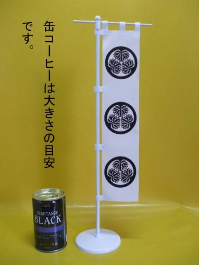 戦国武将ミニのぼり旗 徳川家康 屋外可 送料無料 全品全国送料無料の看板店