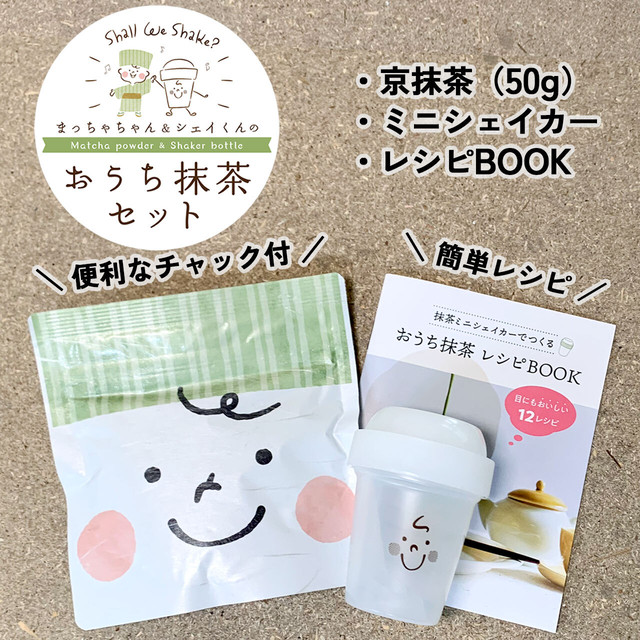 抹茶ラテ 京都ぎょくろのごえん茶 おいしいたのしいお茶ギフトをお届けいたします