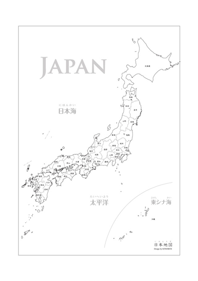 自由に書き込める白い 日本地図 ポスター サイズ 2枚セット Sonorite