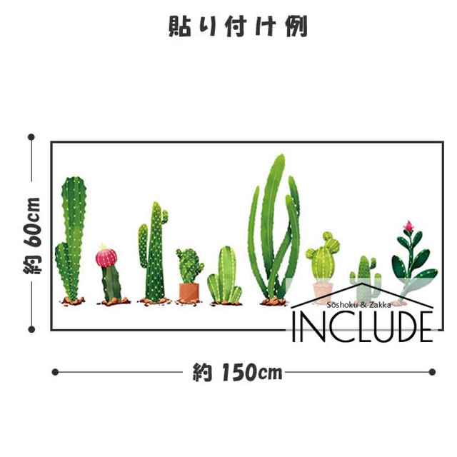 ウォールステッカー ウォールシール サボテン 柱サボテン 多肉植物 シャコバ ヒボタン Saboten 南米 大陸 ペルー チリ アルゼンチン メキシコ フィルム 汚れ防止 表面処理 Diy デザイナーズ インテリア デコアップ リメイクシート 壁シール 北欧 壁紙 Kabe Kawaii