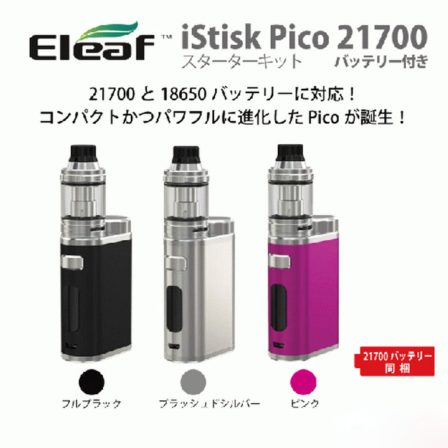 Eleaf イーリーフ Istick Pico スターターキット バッテリー付属 純正品 Hemp Kobo Cbdオーガニック製品 電子タバコ Vape