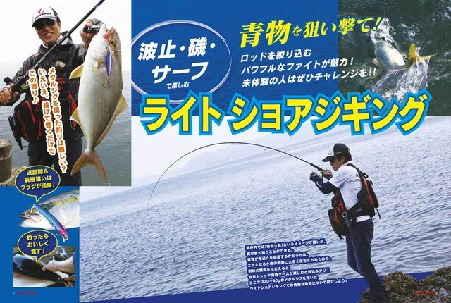 年5月号 4 5発行 レジャーフィッシング Shop