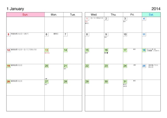 14年カレンダーノートb6 Seven Colours