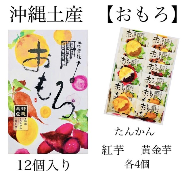 沖縄から発送 おもろ 折パイ生地 しっとりケーキ ３種の味の詰め合わせ お土産 沖縄 アメリカンビレッジ 北谷 クリームチーズ タピオコ 100 おきなわ産 Produced By White Lily