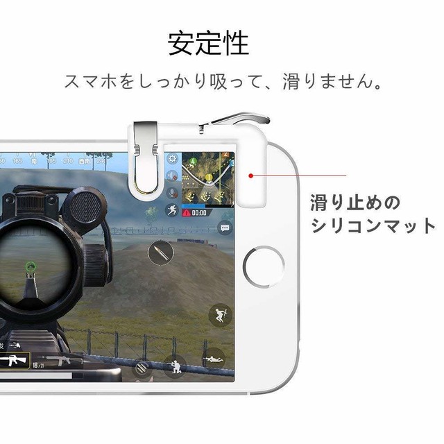 荒野行動 Pubg Mobile対応 クリアコントローラー ゲームパッド スマホコントローラー 透明 スマホ用 ボーダレス Base店