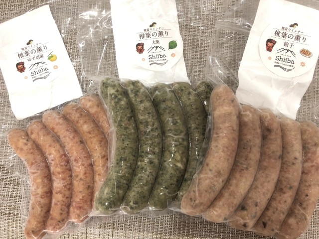 【椎葉の薫り】柚子胡椒・餃子・大葉 椎茸ウインナー3種食べ比べセット