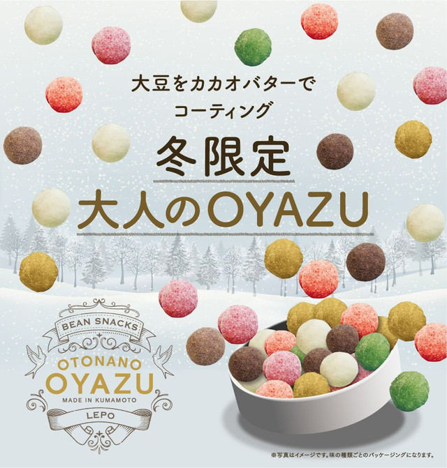 4 30までの期間限定 １缶入り 大豆のナチュラルおやつ ギフト 冬季限定 通販 大豆 だいず 健康 お菓子 手作り 無添加 白砂糖不使用 着色料無添加 香料不使用 着色料不使用 安心素材 自社製造 Lepo レポ