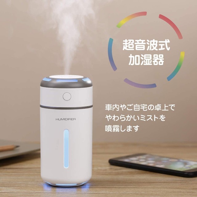 Lampo 車用加湿器 卓上 超音波 静音 噴霧器 Usb 除菌 空焚防止 7色ledライト 小型 ミニ加湿器 350ml 気化熱 オフィス 子供部屋 家庭用 ドリンクホルダー 持ち運び便利 水漏れ防止 ホワイト 2年保証 コロナウィルスバスターズ