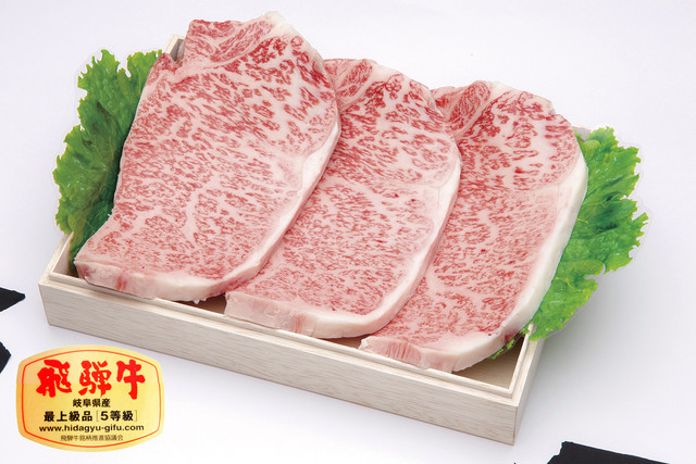 5.トビ飛騨牛サーロインステーキ3枚 750g