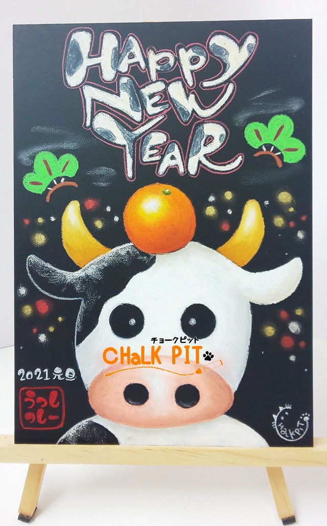 自宅で描けるキット B5 年賀状用 21 丑 チョークピット チョークアート画材 雑貨