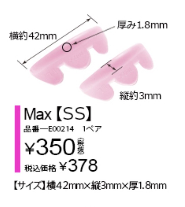 マックス ハマザキ 下まつ毛向き ハセラボ ハニーラッシュ長谷川の個人オンラインショップ