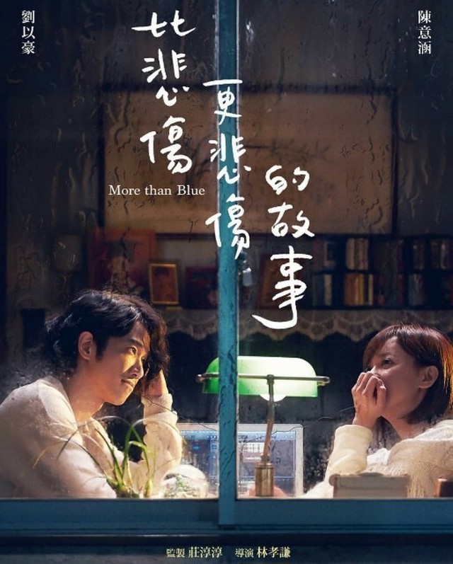 Dvdのみ 台湾映画 悲しみより もっと悲しい物語 Hangeul Shop チェゴ