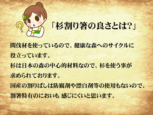 国産スギの割り箸 森の詩 らんちゅう箸 5膳 ポストin発送対応商品 小柳産業オンラインshop