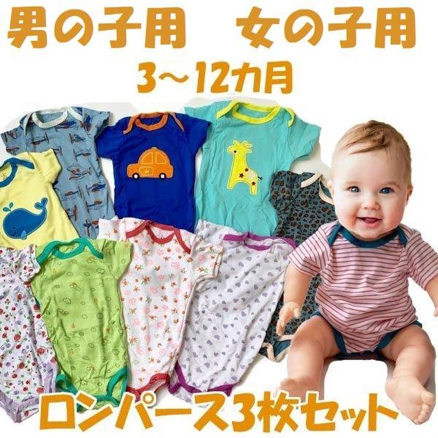 福袋 お買い得 ベビー ロンパース 3枚 セット 半袖 男の子 女の子 肌着 普段着 日常使い 出産祝い ギフト 赤ちゃん かわいい 送料無料 Fuku20 3 Humming K