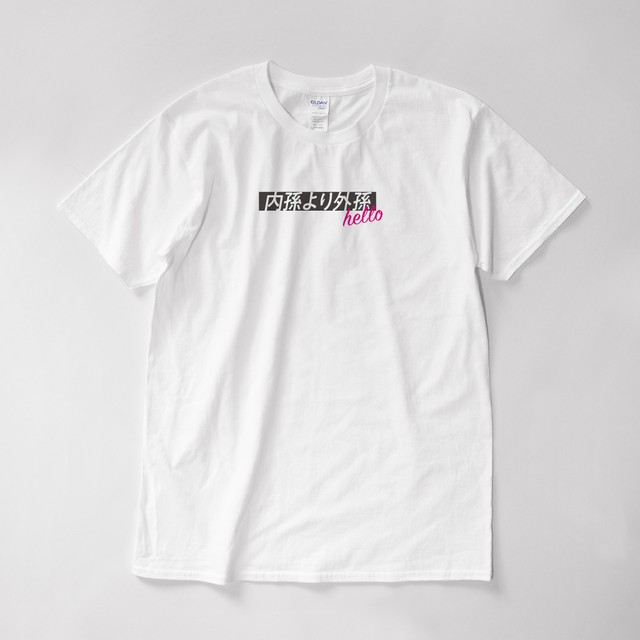 内孫より外孫 Helloことわざtシャツ Hk 477 Zukashi Collect