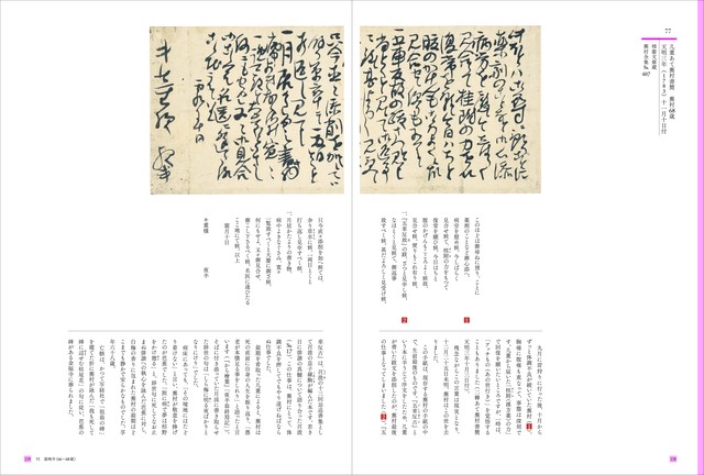 蕪村の手紙 Live Art Books 美術書 図録 写真集の印刷 出版