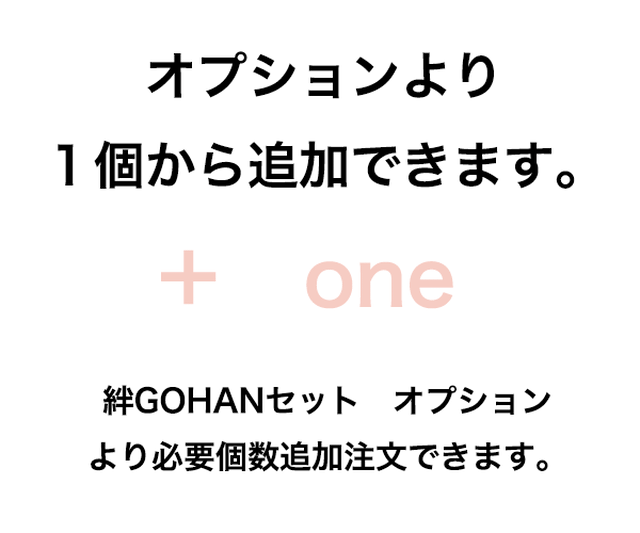 引越し挨拶セット 七宝 絆gohan Petite 引っ越しご挨拶 300g 2合炊き ６個 送料込み お米 引っ越し 挨拶品 粗品 御礼 プチギフト Kizunagohan