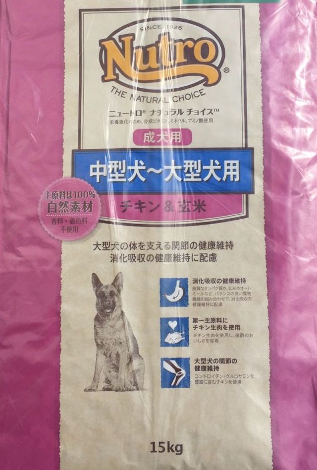 ナチュラルチョイス 中大型犬成犬用 15 チキン 玄米 正規品プロパック ブリーダパック ニュートロ Petfood Market