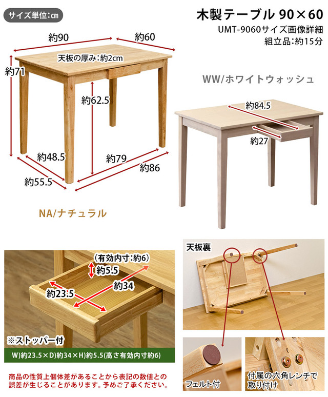 木製テーブル 90 60 Na Ww 東京流通通販センター