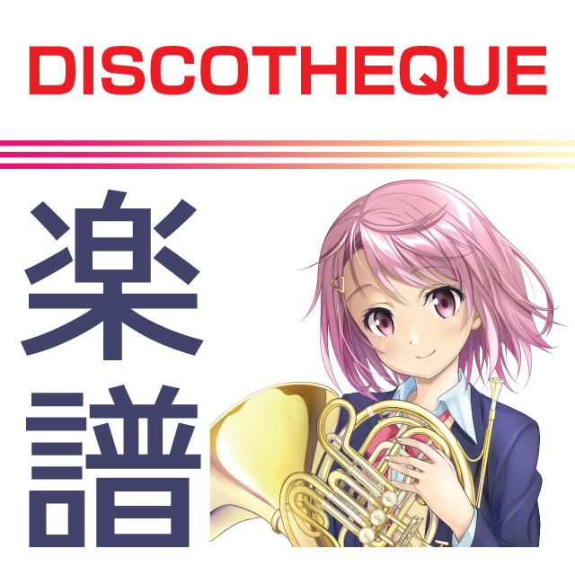 最新 Discotheque アニメ 大きな新しい壁紙無料afhd