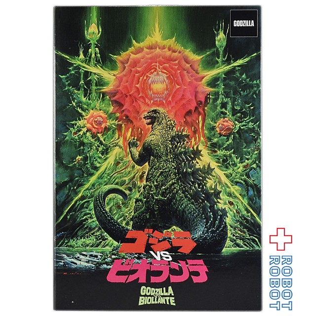 Neca ゴジラ Vs ビオランテゴジラ 7インチ アクションフィギュア Robotrobot