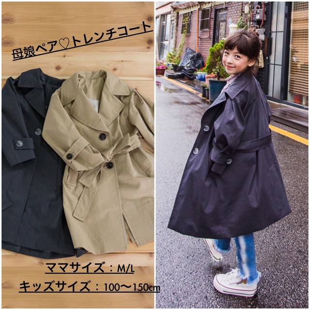 即納 ママ用 親子お揃い レディーストレンチコート 母娘ペアアウター Gracent Market グレイセンマーケット 即納 インポートセレクトショップ
