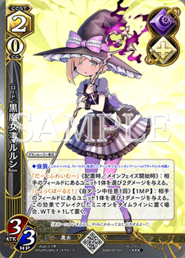 黒魔女 マルルン カードショップ 娯楽屋