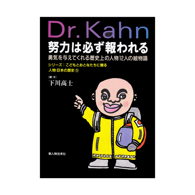 元気がでる詩画集シリーズ 努力は必ず報われる 九州じゃんがらオンラインショップ