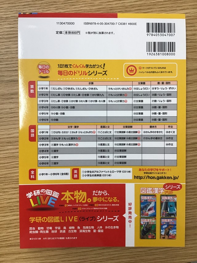 図鑑漢字ドリル 小学1ー6年生 恐竜 Soshindo Base店