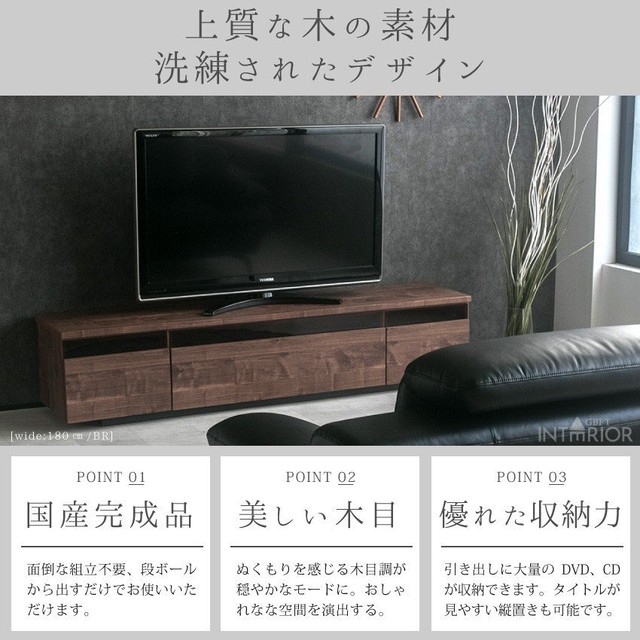 大特価 テレビボード 国産 0cm 日本製 おしゃれ テレビ台 ウォールナット色 シャビーナチュラル色 ローボード Tv台 完成品 凪咲 厳選 セレクト家具ショップ